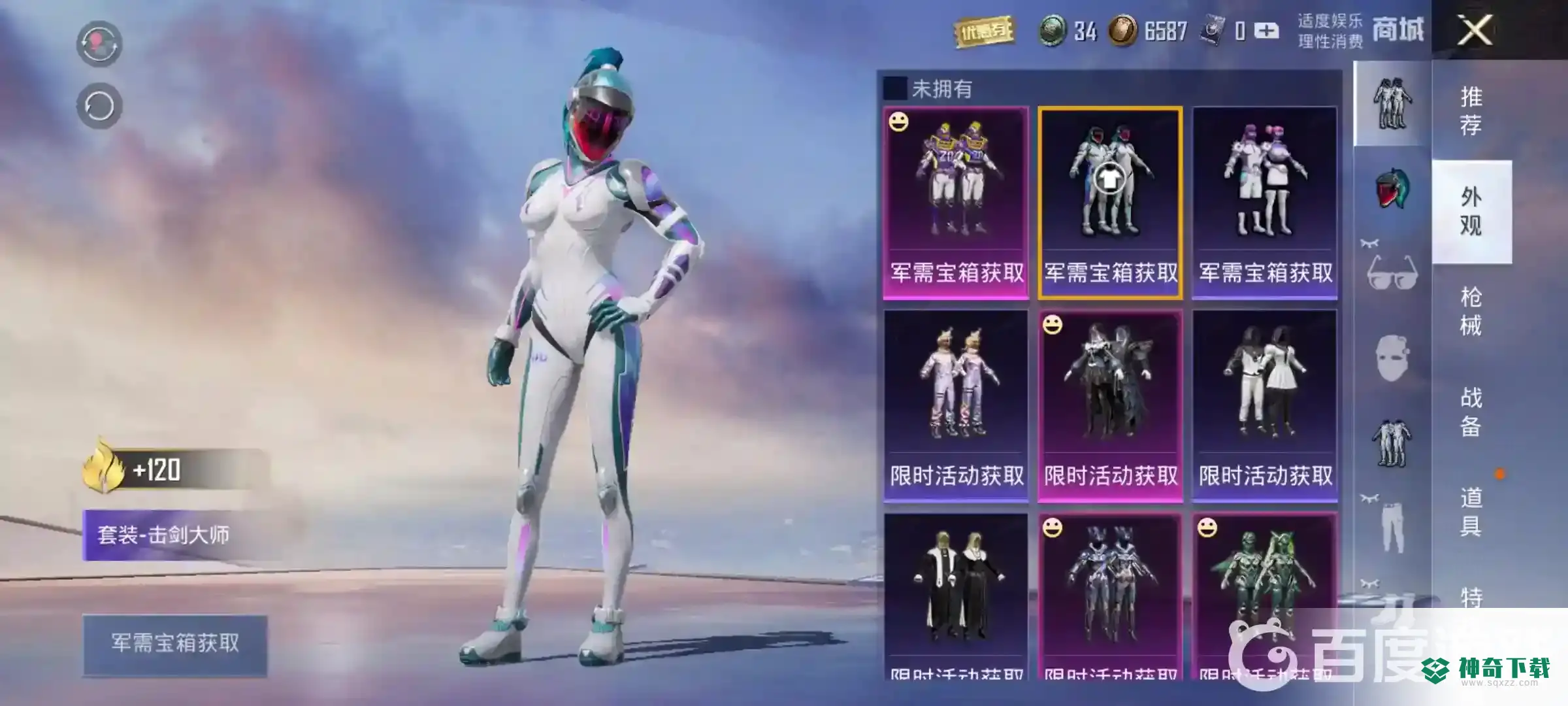 和平精英最新出了什么皮肤？_和平精英攻略玩法_神奇下载