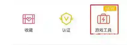 和平怎么转区？_和平精英攻略教程_神奇下载
