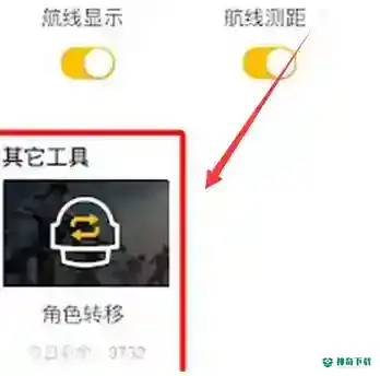 和平怎么转区？_和平精英攻略教程_神奇下载
