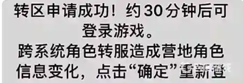 和平怎么转区？_和平精英攻略教程_神奇下载