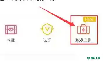 和平怎么转区？_和平精英攻略教程_神奇下载
