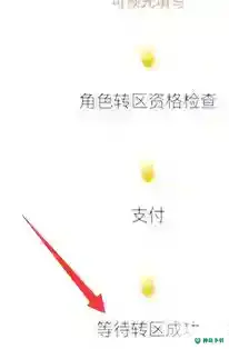 和平怎么转区？_和平精英攻略教程_神奇下载