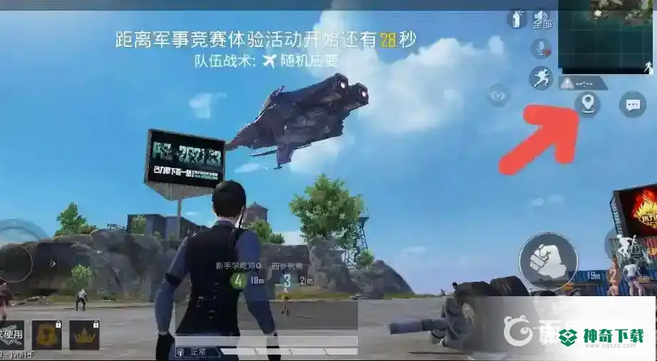 和平精英怎么样标记位置？_和平精英教程玩法_神奇下载