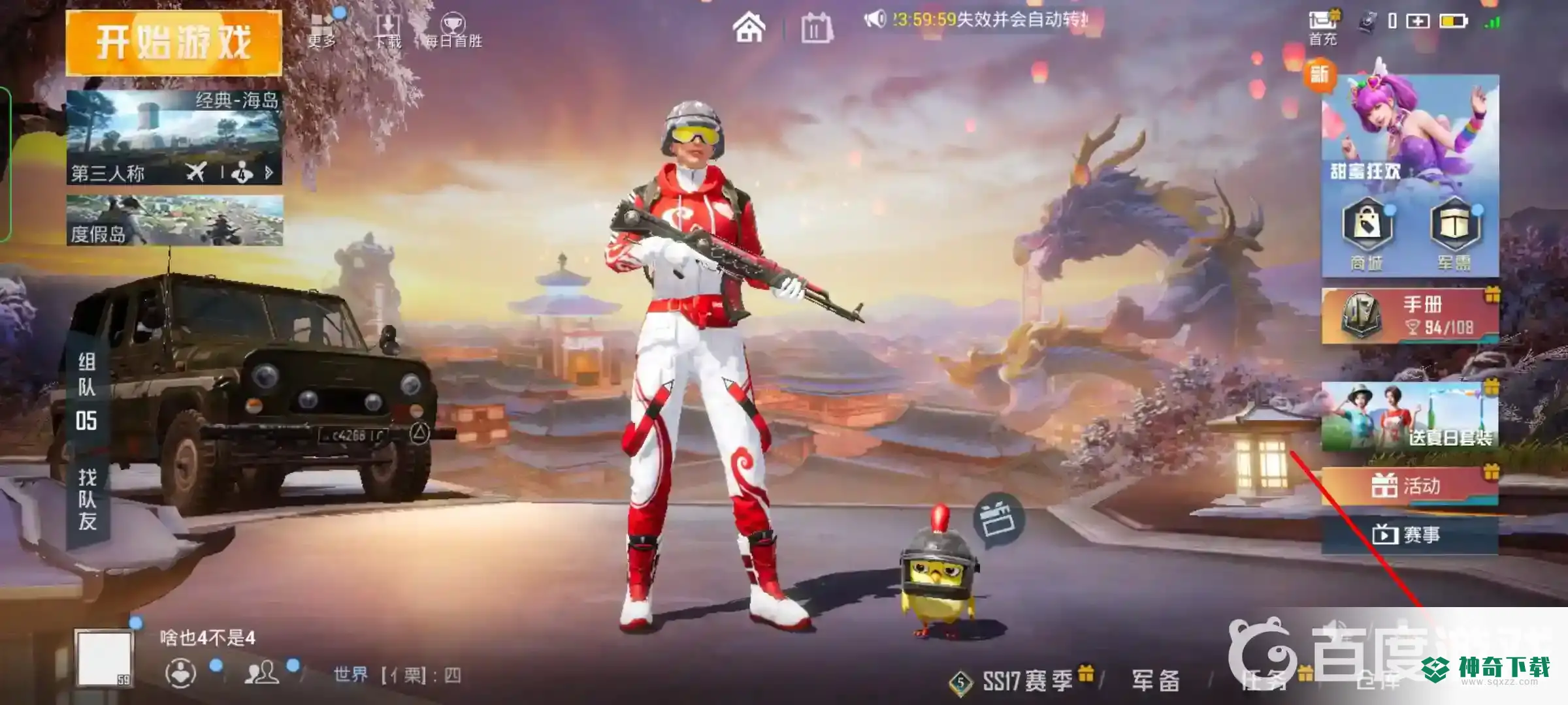 和平精英怎么样标记位置？_和平精英教程玩法_神奇下载
