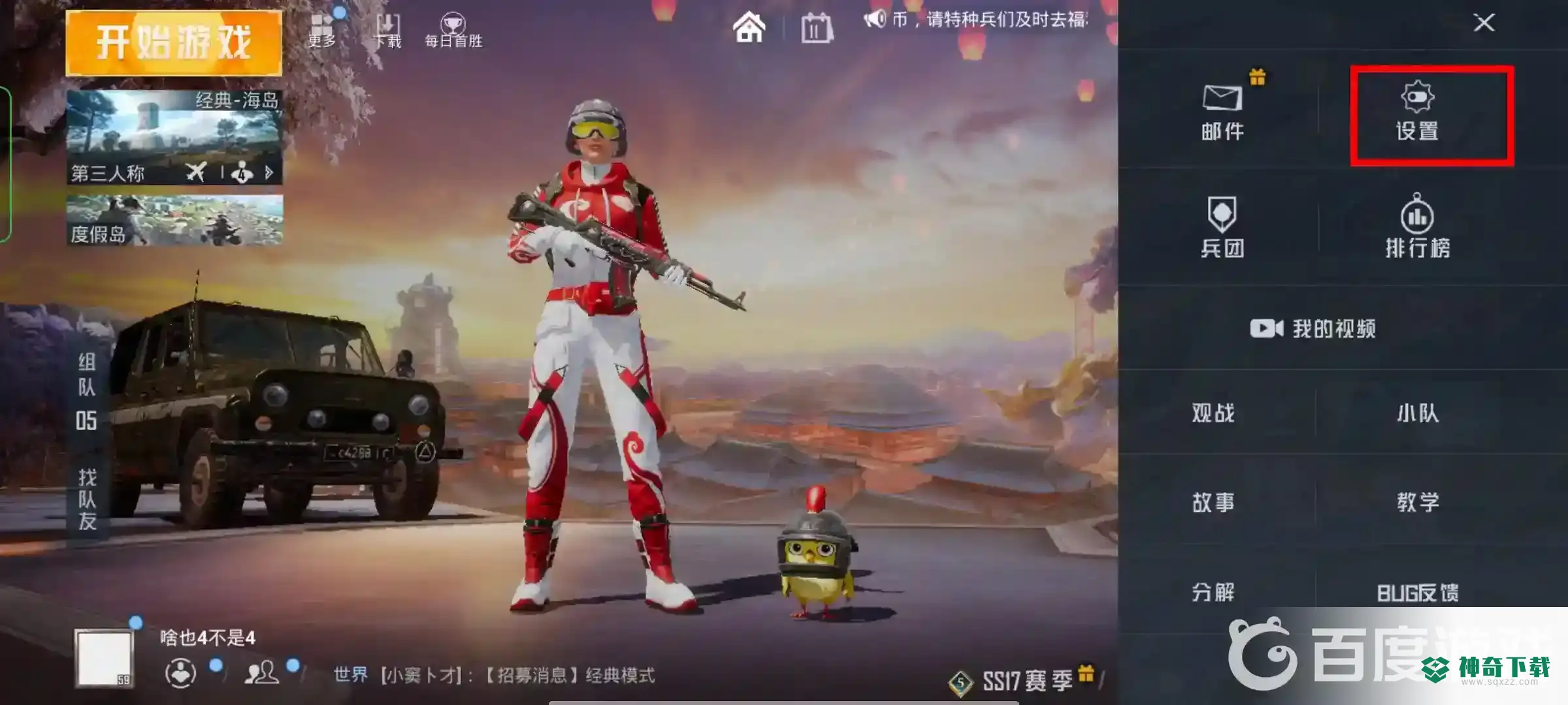 和平精英怎么样标记位置？_和平精英教程玩法_神奇下载
