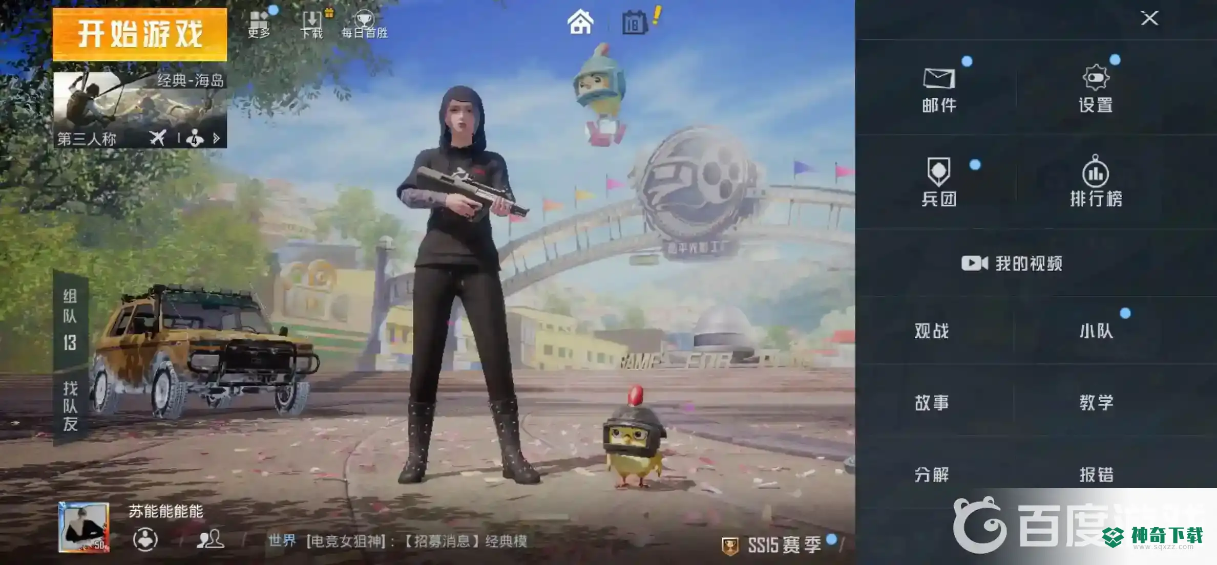 和平精英排行榜在哪里看？_和平精英攻略教程_神奇下载