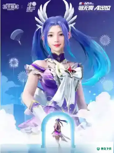 和平精英独舞天鹅怎么获得？_和平精英教程_神奇下载