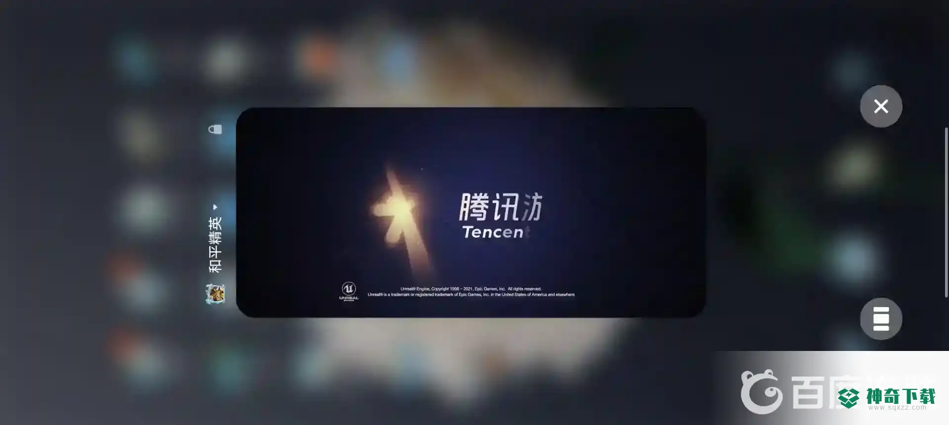 和平精英怎么重启游戏？_和平精英攻略教程_神奇下载