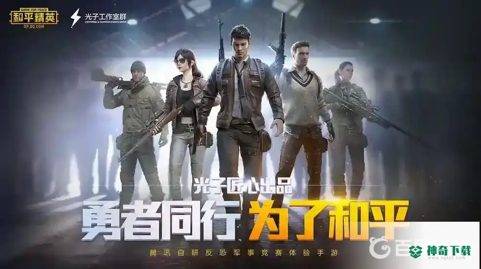 和平精英设备人脸怎么解决？_和平精英教程_神奇下载
