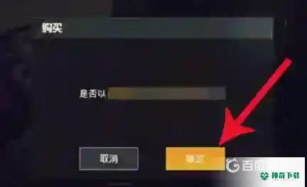 和平精英金币军需在哪？_和平精英攻略分享_神奇下载
