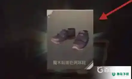 和平精英金币军需在哪？_和平精英攻略分享_神奇下载