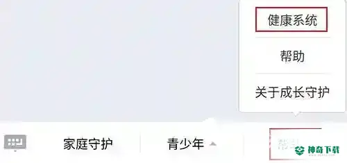 和平精英qq怎么改实名认证游戏？_和平精英玩法分享_神奇下载