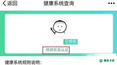 和平精英qq怎么改实名认证游戏？_和平精英玩法分享_神奇下载