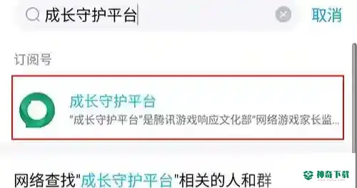 和平精英qq怎么改实名认证游戏？_和平精英玩法分享_神奇下载