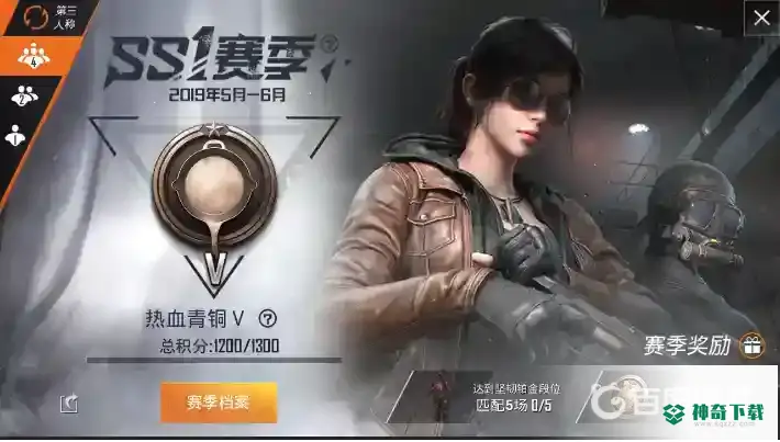 和平精英吃鸡免费能打排位吗？_和平精英攻略分享_神奇下载