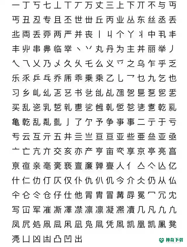和平精英id支持的符号都有哪些？_和平精英攻略教程_神奇下载