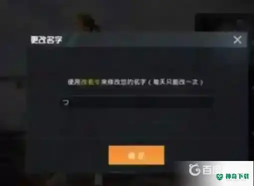 和平精英id支持的符号都有哪些？_和平精英攻略教程_神奇下载
