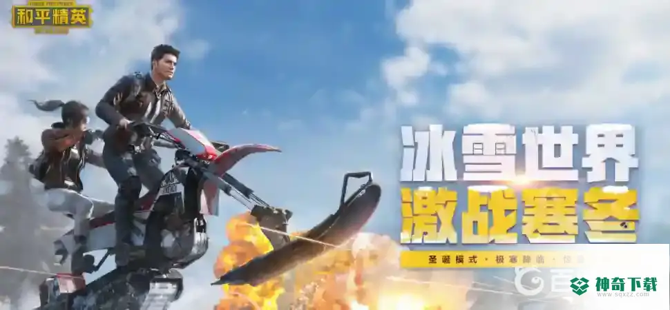 和平精英躲猫猫怎么上房顶？_和平精英攻略_神奇下载