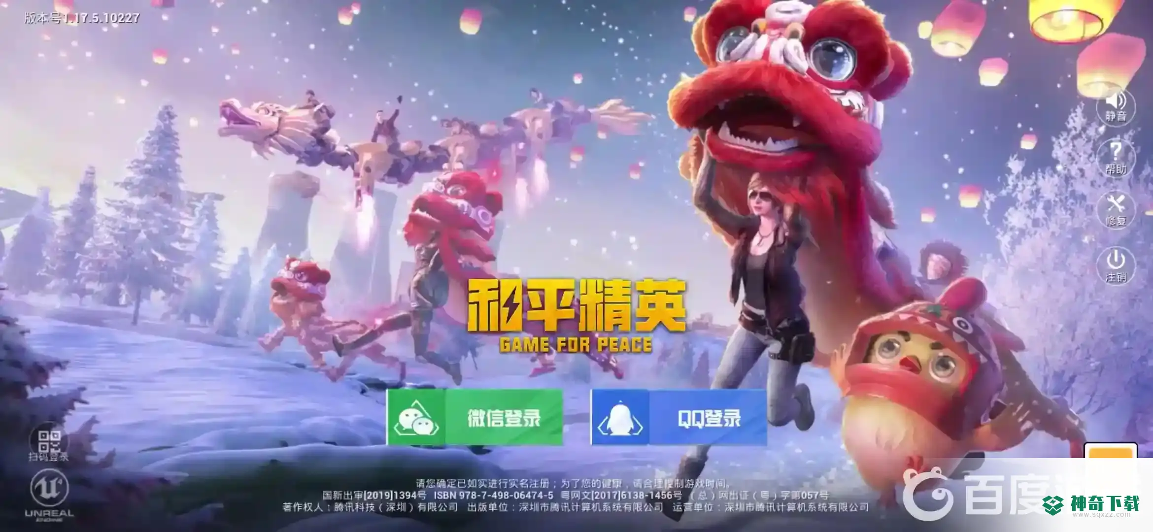 和平精英怎么加分最快？_和平精英攻略_神奇下载