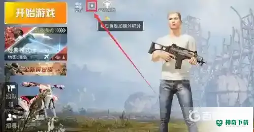 和平精英黄金岛怎么玩不了？_和平精英攻略玩法_神奇下载