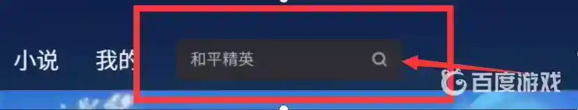和平精英有电脑版吗？_和平精英攻略教程_神奇下载