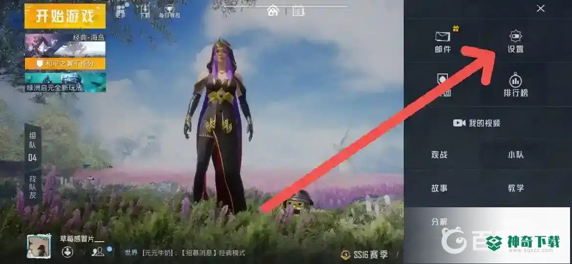 和平精英怎么调灵敏度压枪稳？_和平精英教程玩法_神奇下载