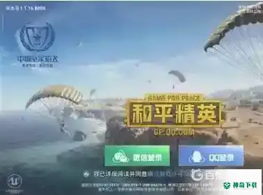 和平精英战区榜在哪？_和平精英攻略分享_神奇下载