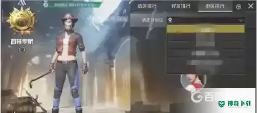 和平精英战区榜在哪？_和平精英攻略分享_神奇下载