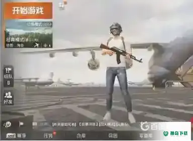 和平精英战区榜在哪？_和平精英攻略分享_神奇下载