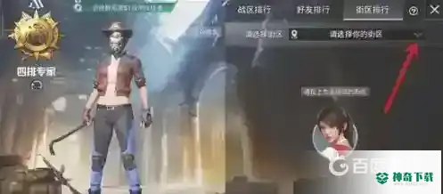 和平精英战区榜在哪？_和平精英攻略分享_神奇下载