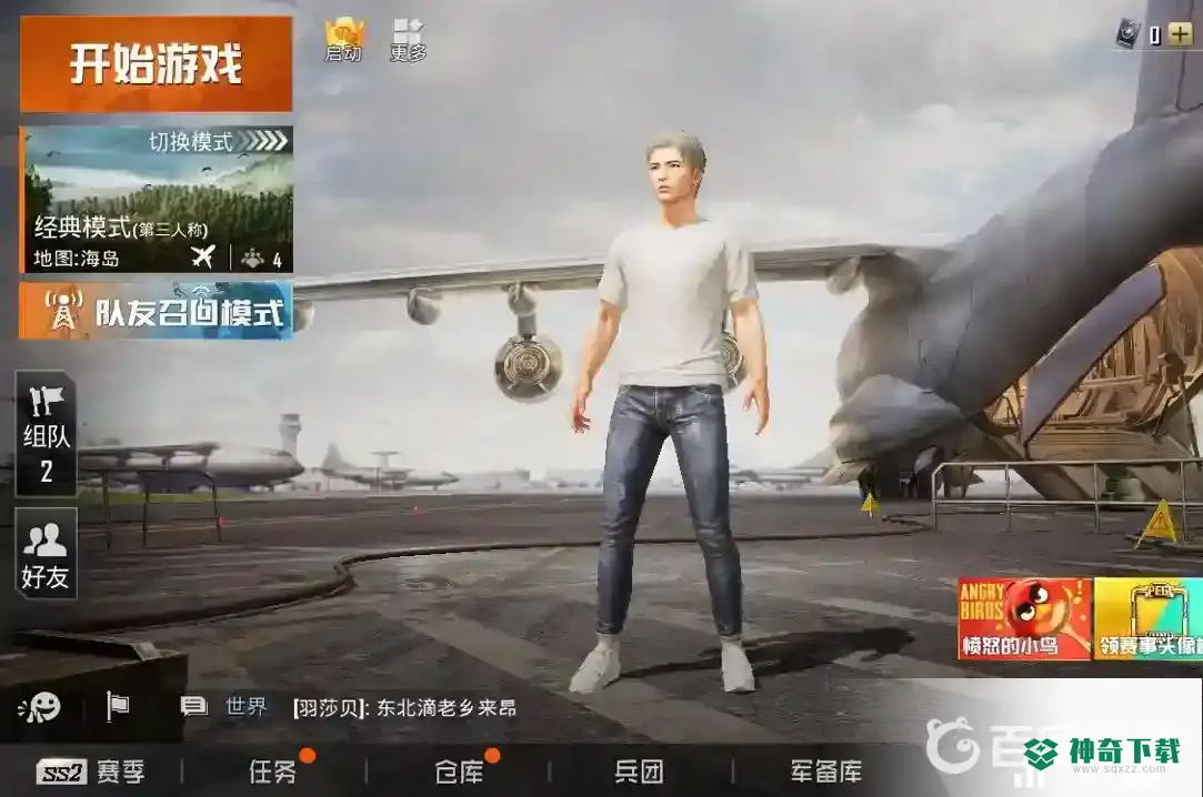 和平精英排位赛入口在哪？_和平精英攻略分享_神奇下载