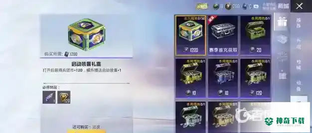 和平精英新世纪福音战士多少钱？_和平精英教程攻略_神奇下载