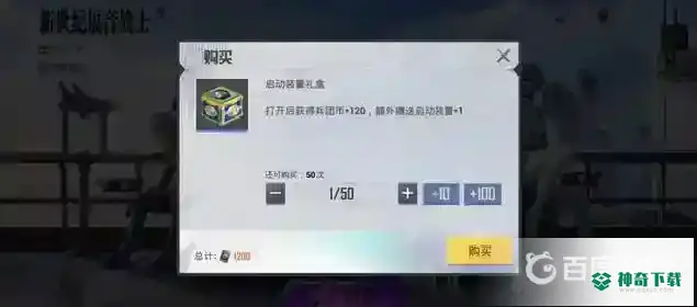 和平精英新世纪福音战士多少钱？_和平精英教程攻略_神奇下载
