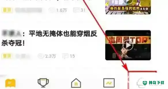 和平精英苹果怎么转安卓？_和平精英玩法分享_神奇下载