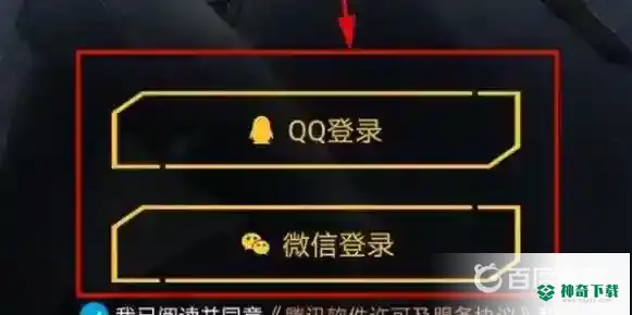 和平精英苹果怎么转安卓？_和平精英玩法分享_神奇下载