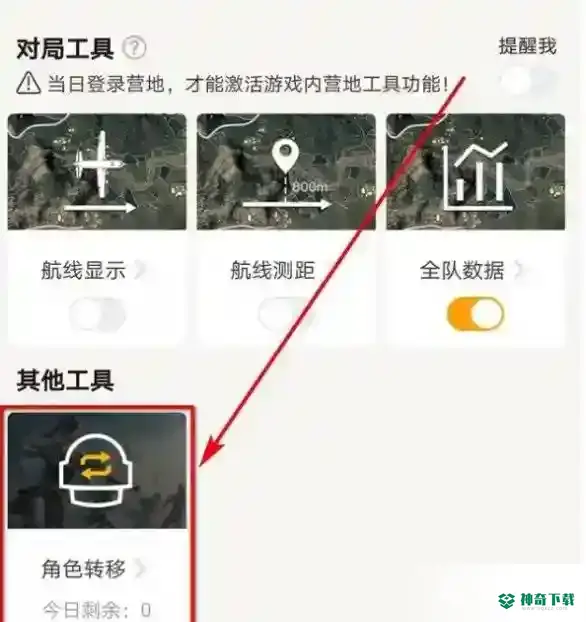 和平精英苹果怎么转安卓？_和平精英玩法分享_神奇下载