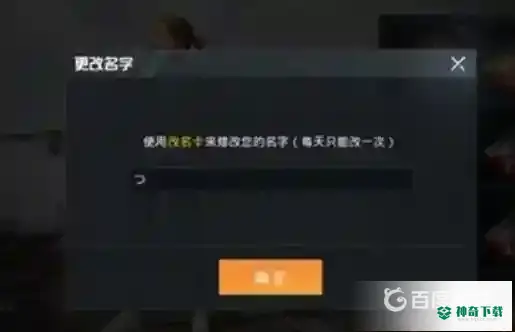 和平精英游戏名字符号怎么打出来？_和平精英教程分享_神奇下载