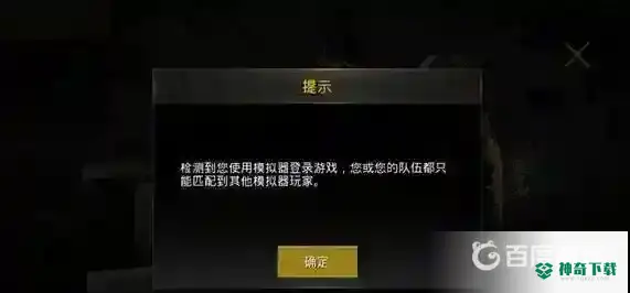 和平精英吃鸡模拟器匹配不到玩家怎么回事？_和平精英玩法分享_神奇下载