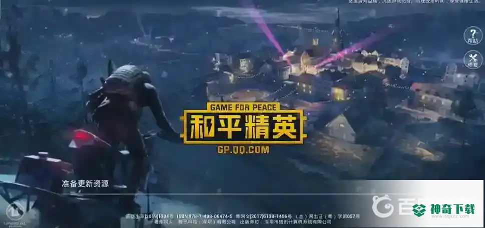 和平精英kd怎么算的？_和平精英教程分享_神奇下载