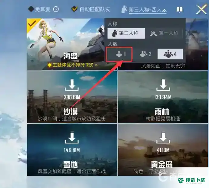 和平精英单人模式在哪？_和平精英教程玩法_神奇下载