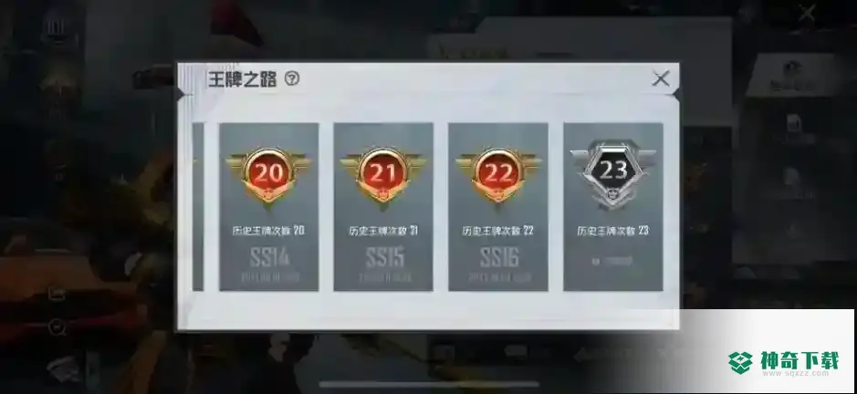 和平精英最高多少印记？_和平精英教程玩法_神奇下载