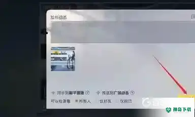 和平精英动态怎么发图片？_和平精英教程攻略_神奇下载