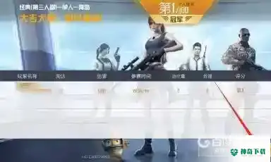 和平精英动态怎么发图片？_和平精英教程攻略_神奇下载