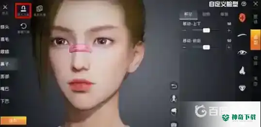 吃鸡捏脸代码怎么用？_和平精英教程分享_神奇下载
