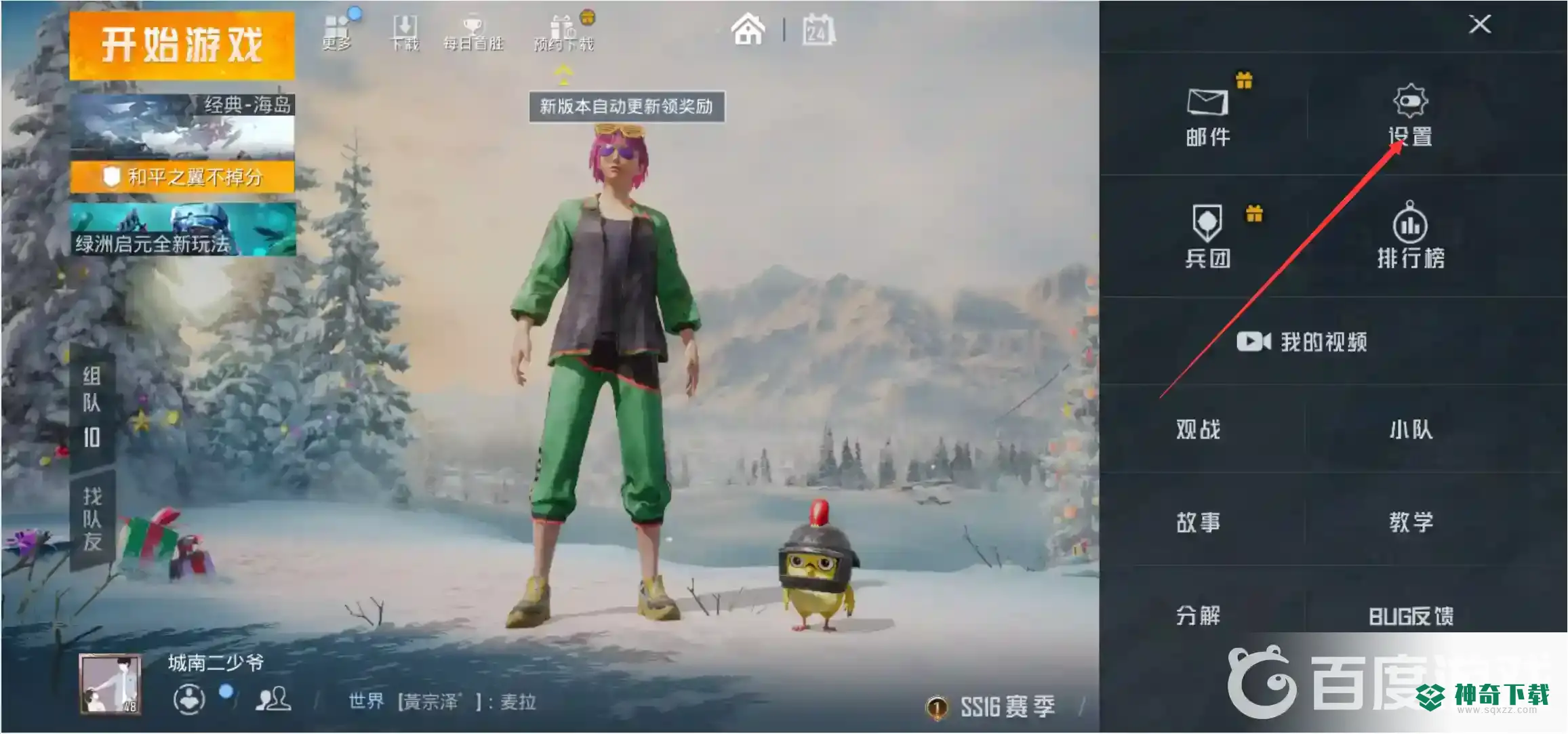 和平精英抗锯齿有什么用？_和平精英攻略教程_神奇下载