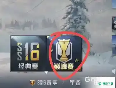 和平精英吃鸡战队在哪里查看战队？_和平精英攻略教程_神奇下载