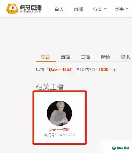 和平精英播一休在哪里直播？_和平精英教程玩法_神奇下载
