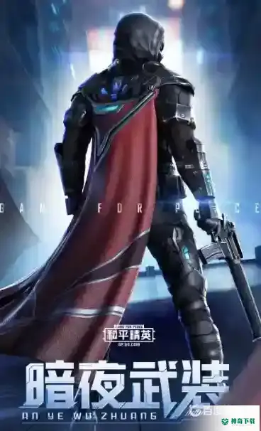 和平上战神要多少级？_和平精英攻略玩法_神奇下载