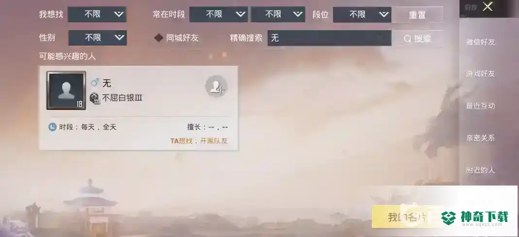 和平精英id单字有哪些？_和平精英攻略玩法_神奇下载