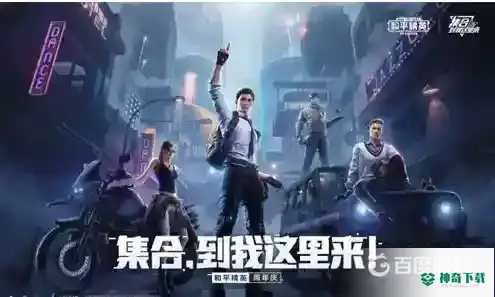 和平精英单字id罗马音怎么起？_和平精英攻略教程_神奇下载